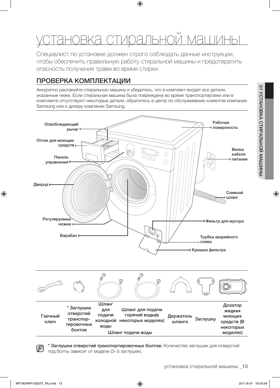Samsung wf1802xey схема