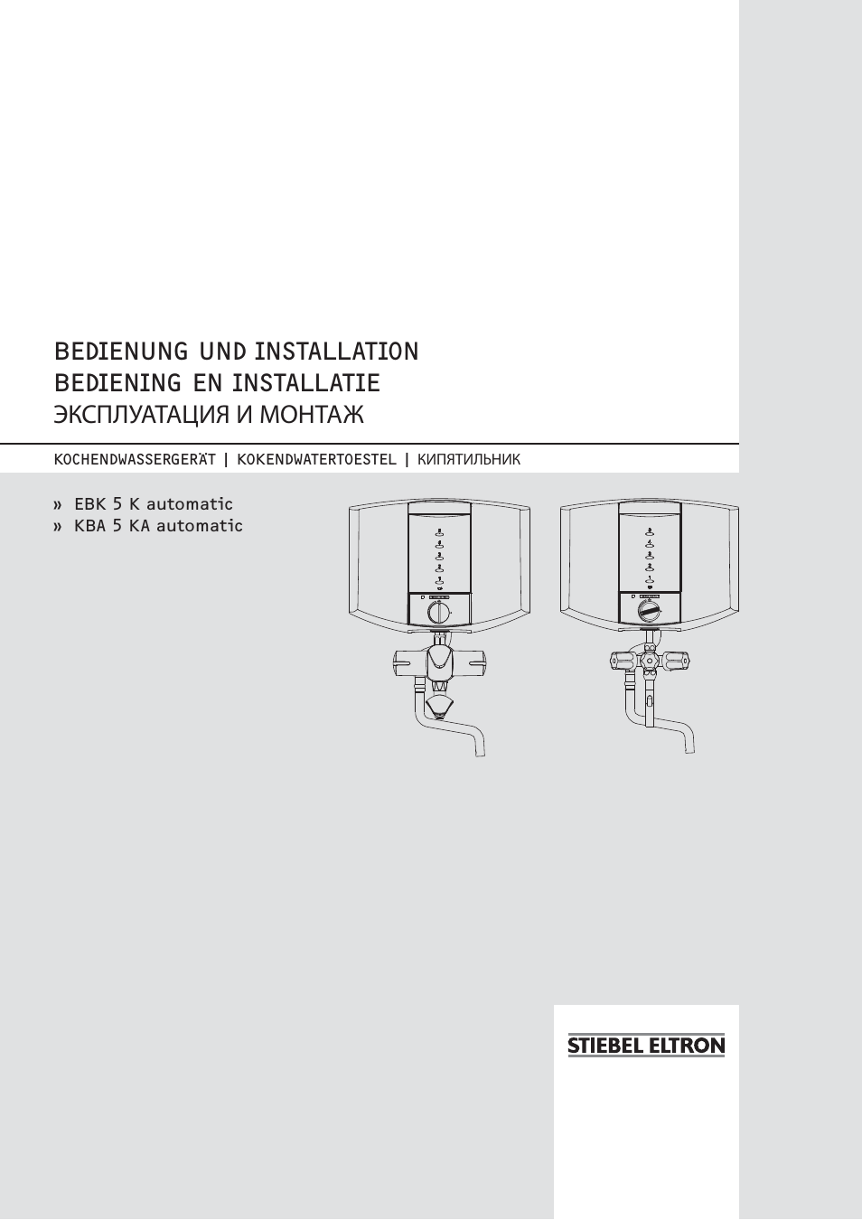 Stiebel eltron схема подключения