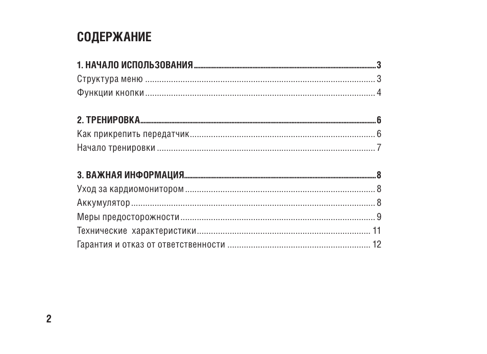 Содержание начать. Содержание начать