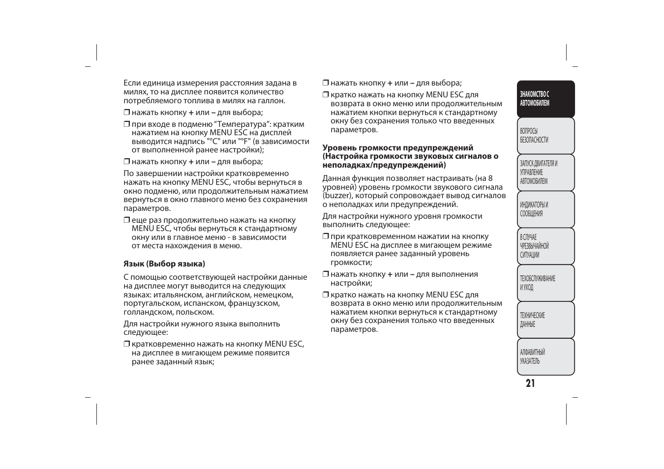 По 500 инструкция по эксплуатации. Телефон Филипс crx500 инструкция на русском. Fiero fr500 инструкция pdf. Brequal 50/500 инструкция на русском