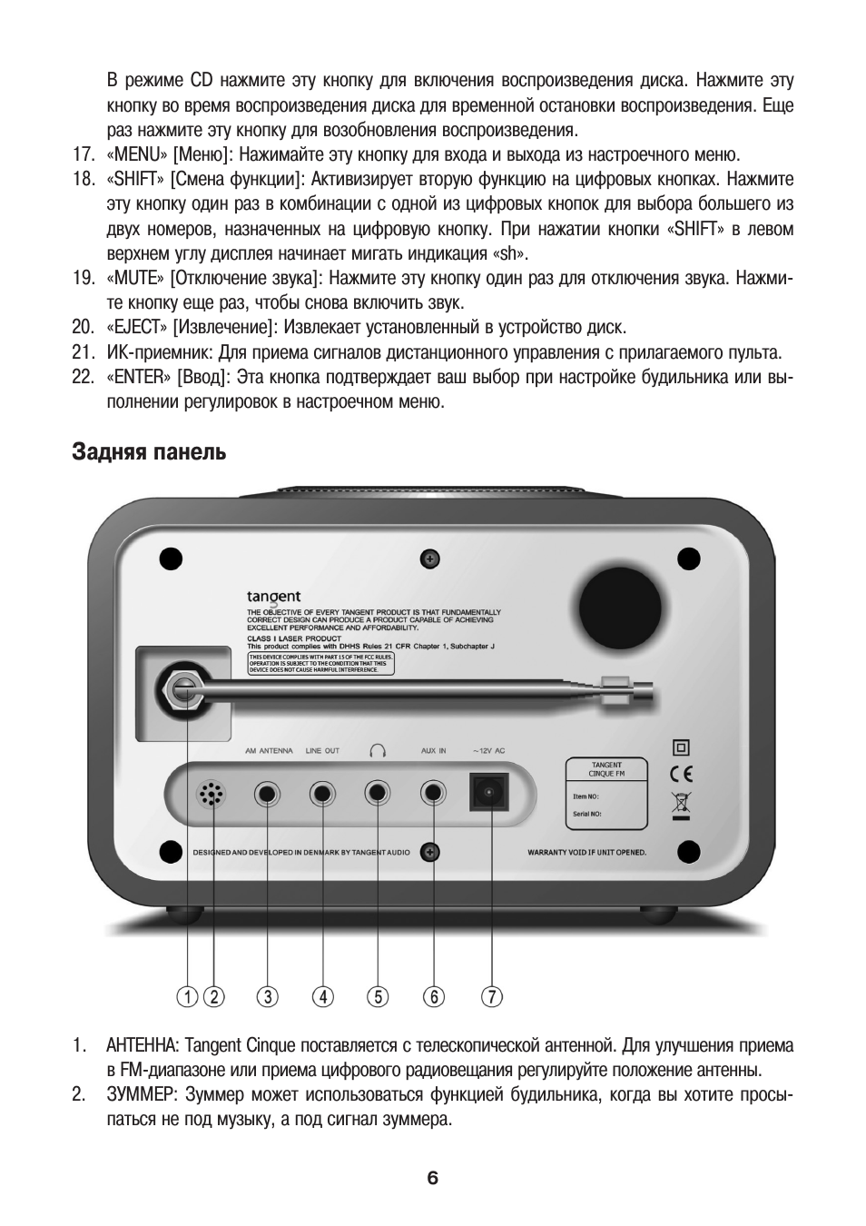 Режим cd