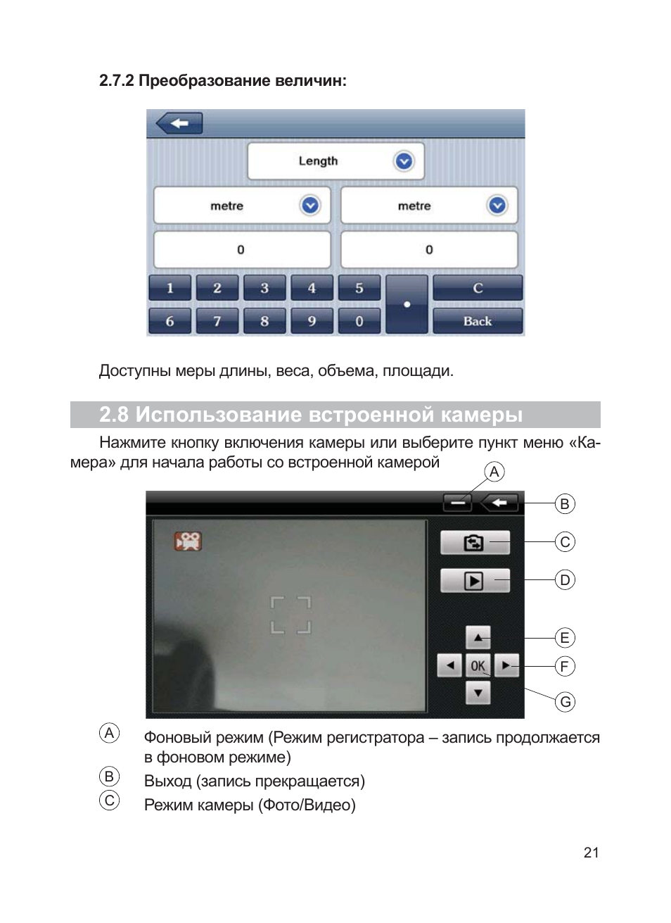 Ctv hd видеорегистратор инструкция - 86 фото