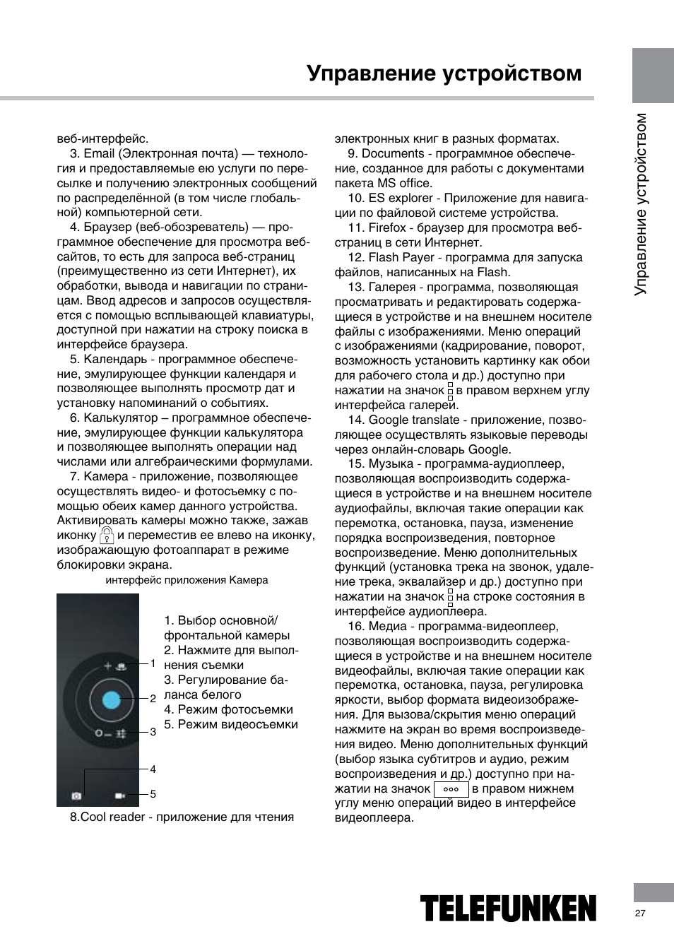 Часы telefunken инструкция. Инструкция по эксплуатации часов Telefunken. Telefunken TF-1570 инструкция. Инструкция по настройке электронных часов Telefunken.