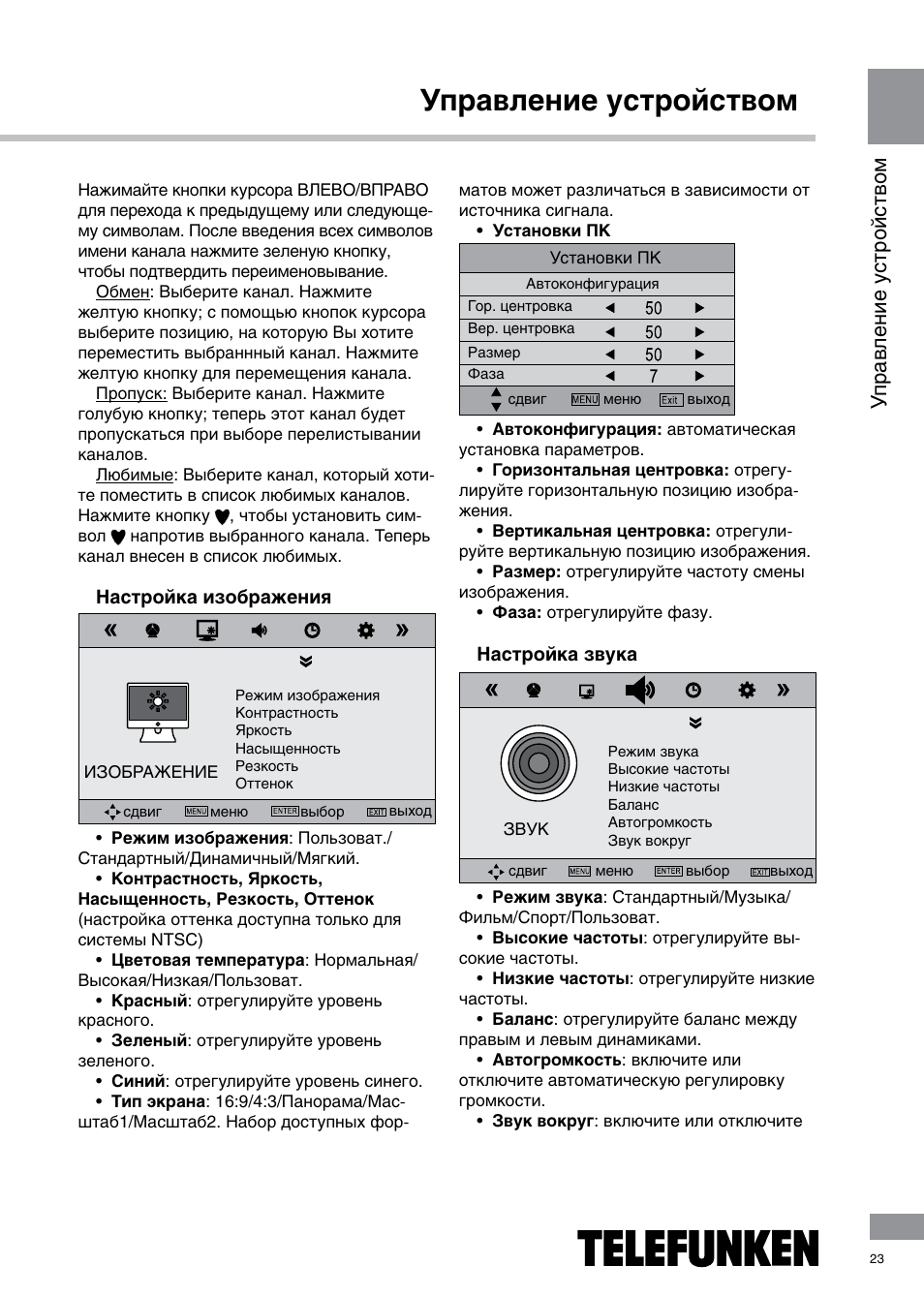 Часы telefunken инструкция. Инструкция по эксплуатации часов Telefunken. TF-ps1243b инструкция. Telefunken TF-1571 схема. Радиочасы Телефункен 1571.