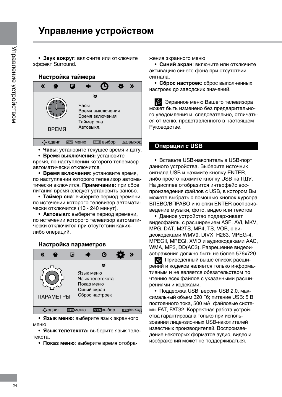 Часы telefunken инструкция. Радиочасы Telefunken TF-1703. Telefunken приемник с часами. TF-1587 инструкция. Telefunken как настроить время.