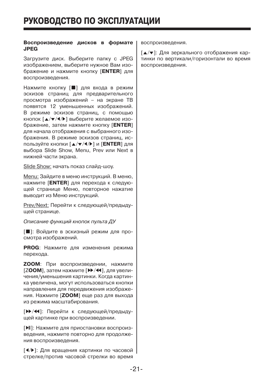Вариант инструкция по эксплуатации. Инструкции МПС. Индикатор МПС руководство по эксплуатации. Инструкция по эксплуатации жены. Прочитать инструкцию по эксплуатации