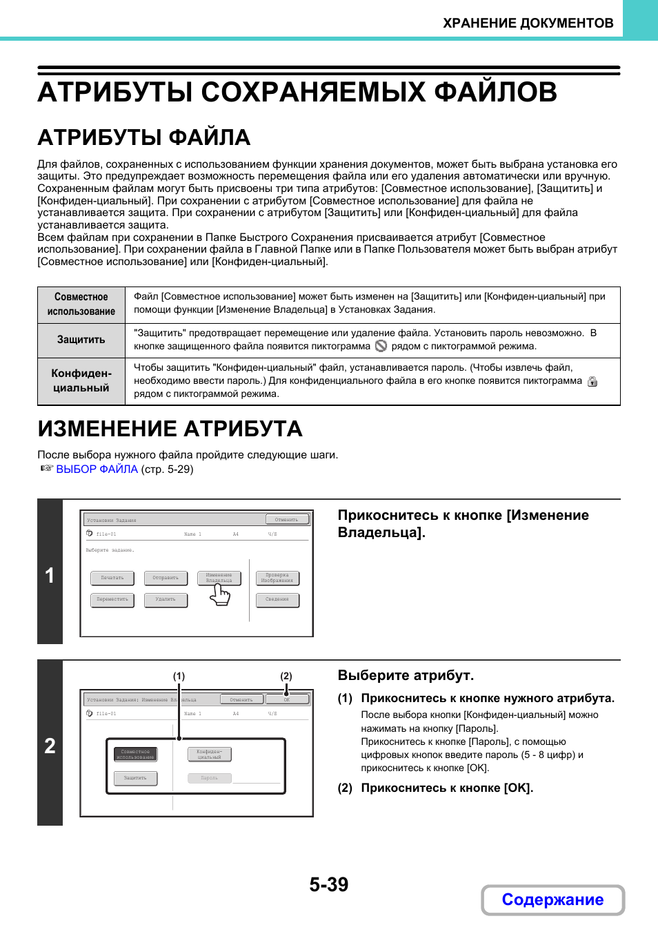 И хранения инструкция по эксплуатации. Sharp MX-m452n. Sharp MX-m362n- ошибка код f1-15. Как отменить в Sharp MX-m266n Baner Page