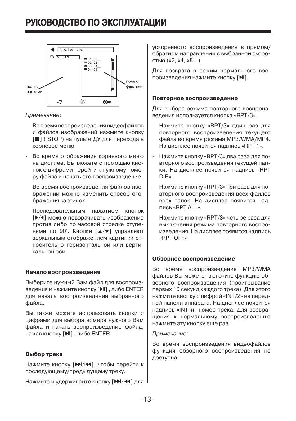 Haval инструкция по эксплуатации. Руководство по эксплуатации. Где найти руководство по эксплуатации. Номер руководства по эксплуатации. Мастидерм инструкция по эксплуатации.