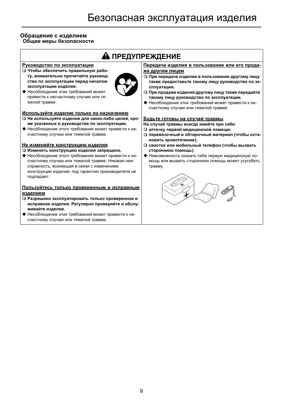 Рэ на изделие. Руководство поэкспулатации. Инструкция по эксплуатации дерева. Памятка по уходу за мебелью. Руководство по эксплуатации.