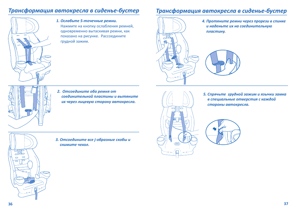 Схема крепления бустера