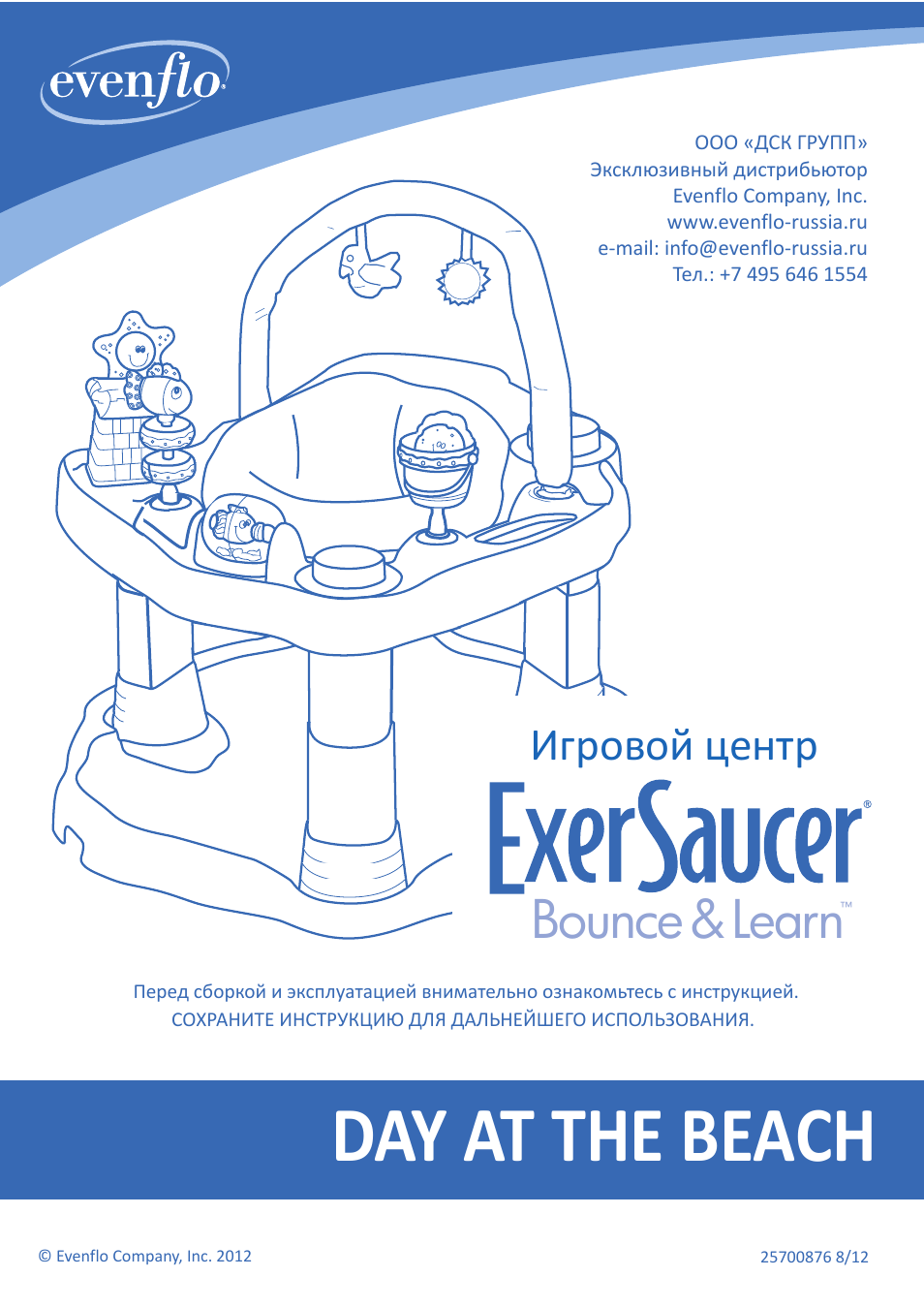 evenflo bounce and learn