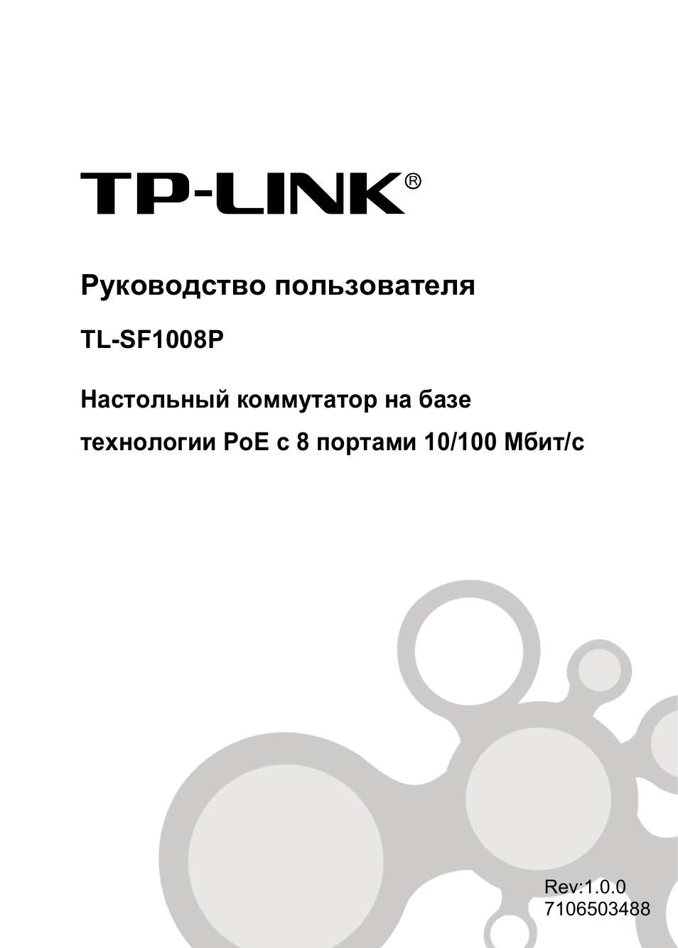 Guide links