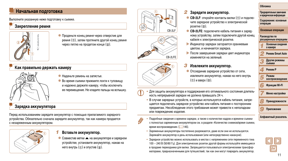 Инструкции по эксплуатации canon. Инструкция по эксплуатации фотоаппарата Canon ds126071. Инструкцию подготовил. Инструкция по подготовке праймера. Фотоаппарат Canon IXUS как зарядить.