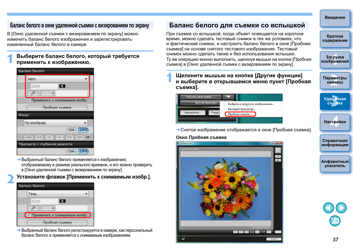 Содержимое загружаемое