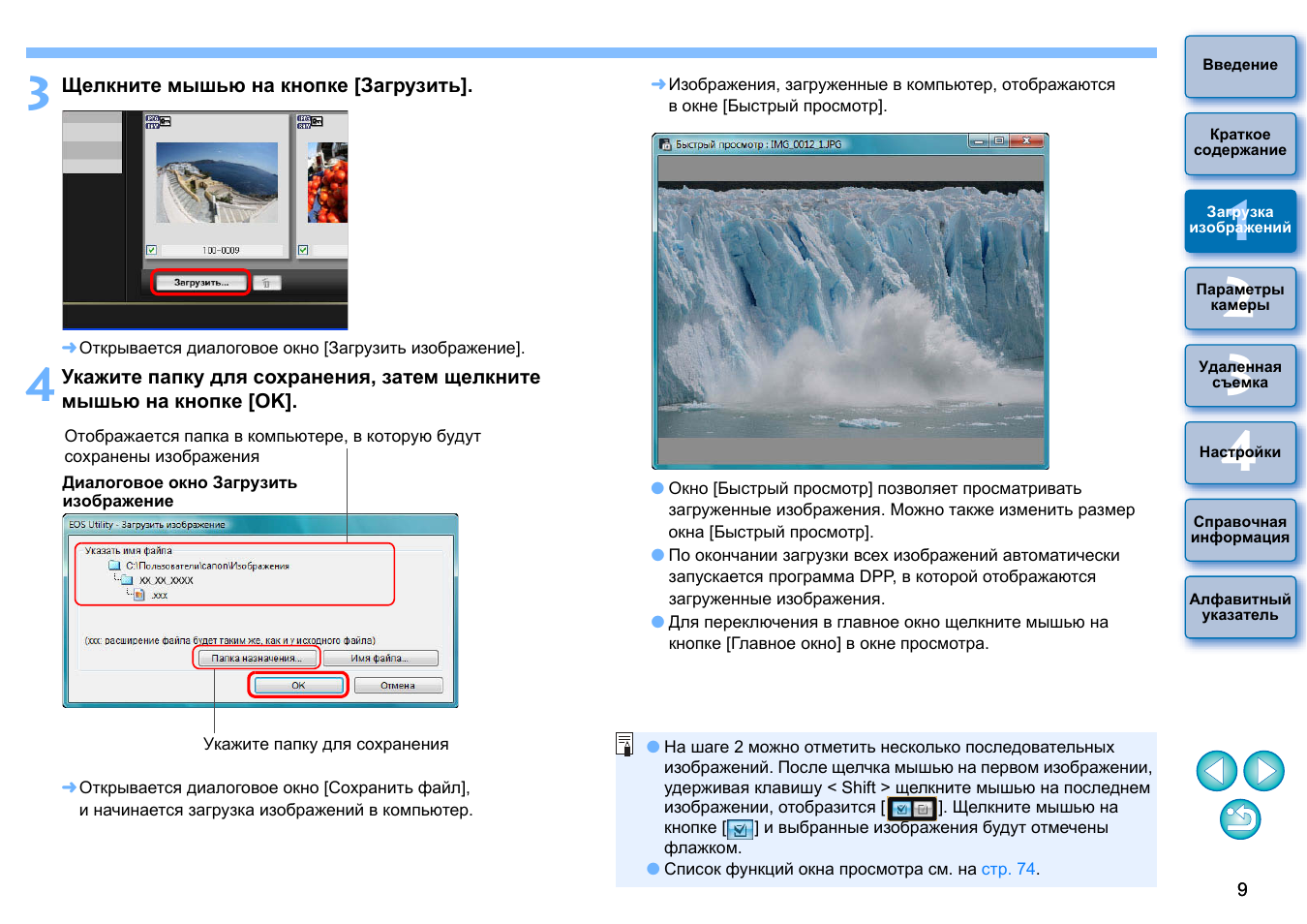 Содержимое загружаемое