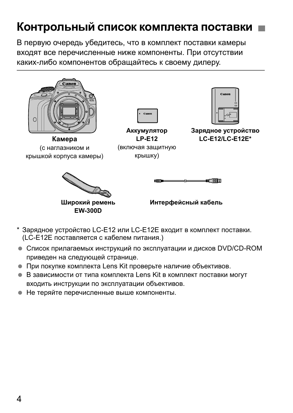 Карта памяти для фотоаппарата canon 1100d рекомендации