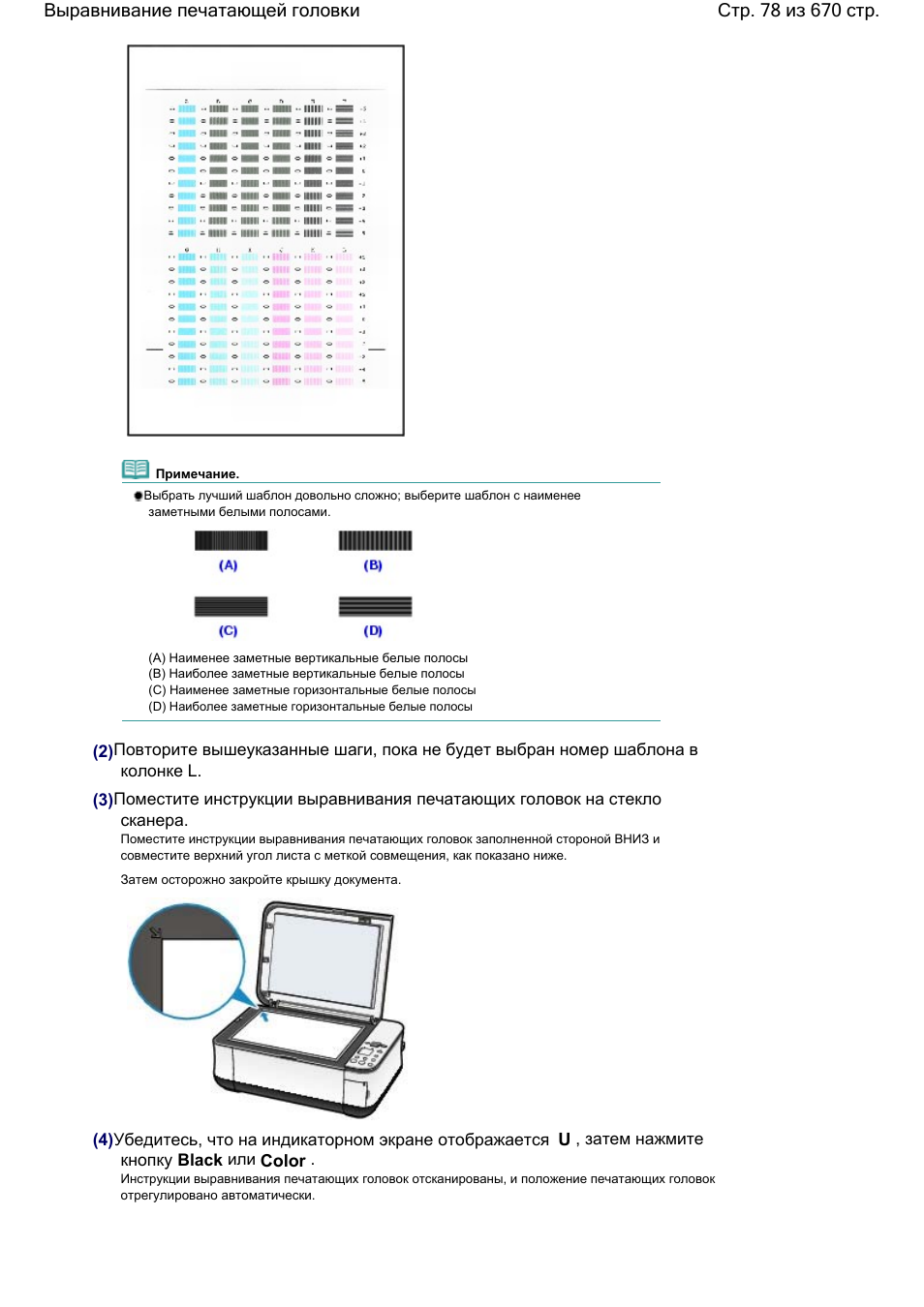 Mg2540s выравнивание головок. Выравнивание печатающих головок canon mp250. Mg2540s выравнивание головок. Принтер pixma mg2540s инструкция. Mg2540s выравнивание головок.