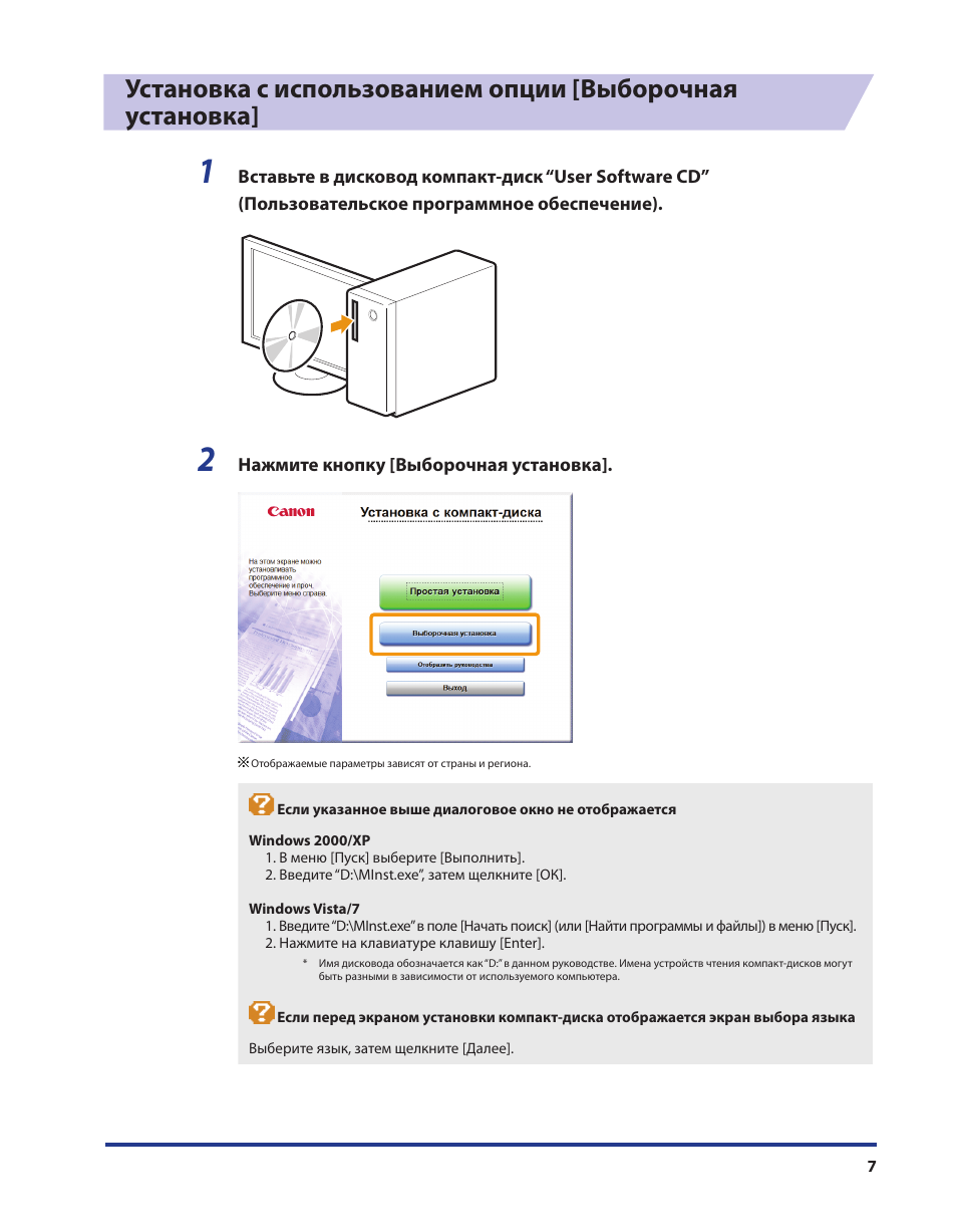 Impriment Canon Mf3010 Windows 10 : Correction: impossible de supprimer l'imprimante sur ...