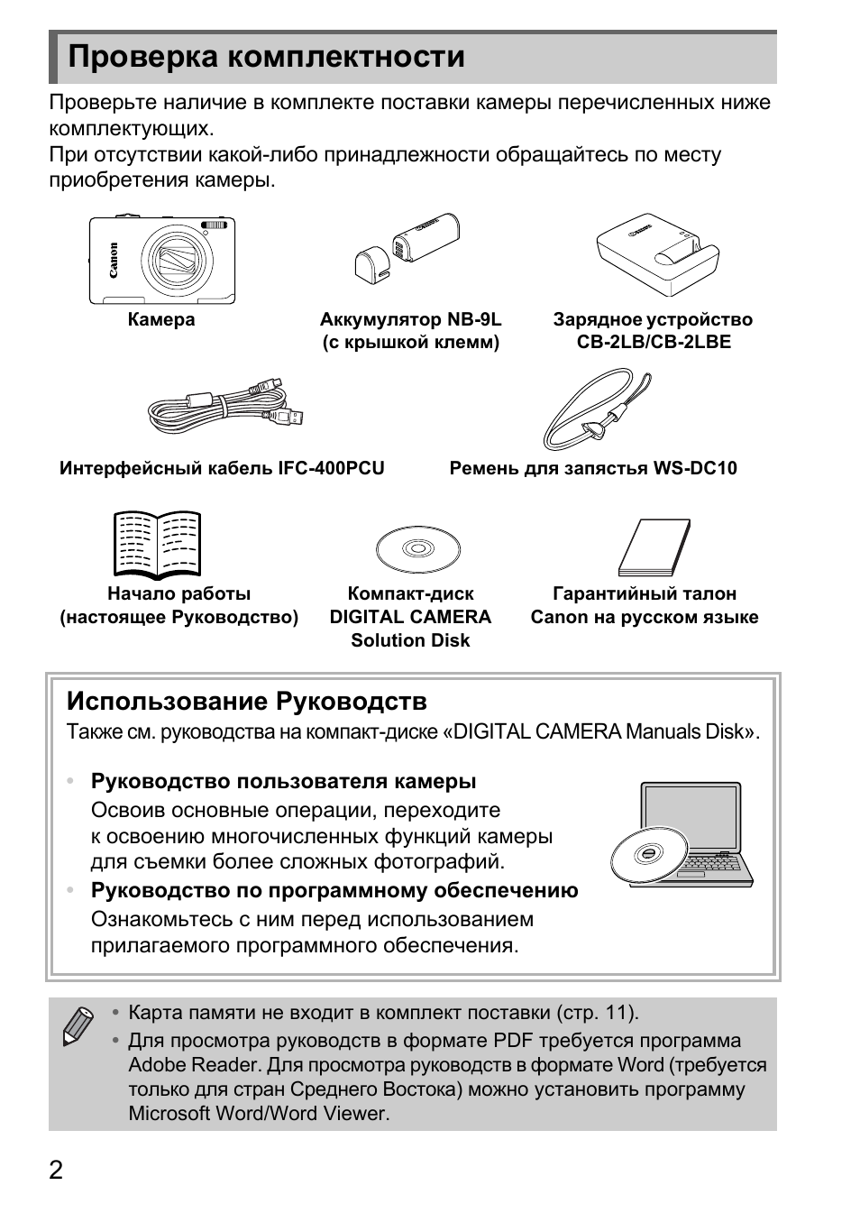 Инструкция по эксплуатации фотоаппаратов. Проверка комплектности. Комплектность товаров. Проверка комплектности.. Инструкция по пользованию Робокопом. Менеджеру WB проверить комплектность.