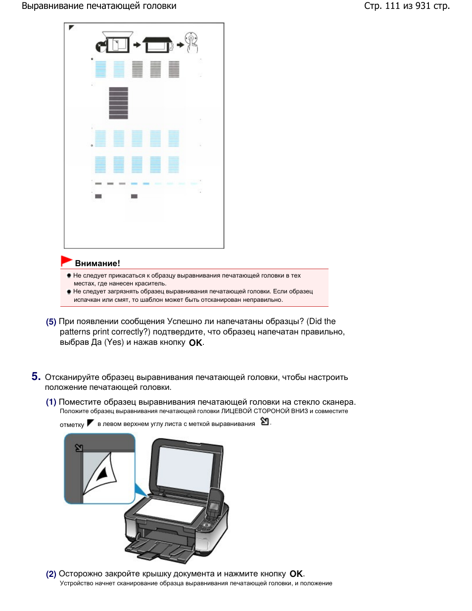 Mg2540s выравнивание головок. Лист выравнивания печатающих головок canon pixma g2411. Выравнивание печатающих головок canon. Печать образца canon g2415. Выравнивание печатающих головок canon ip2500.