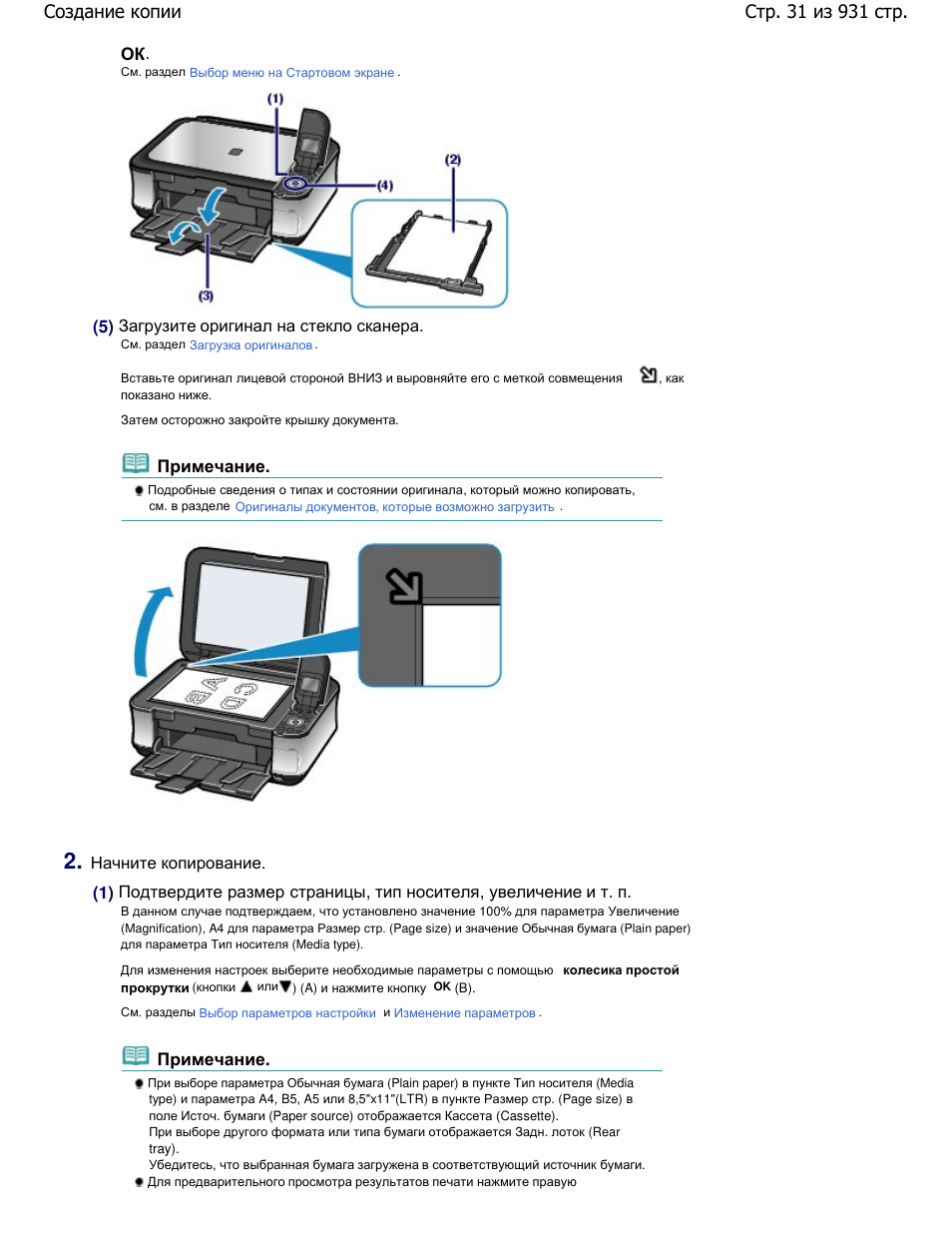 Как настроить canon pixma