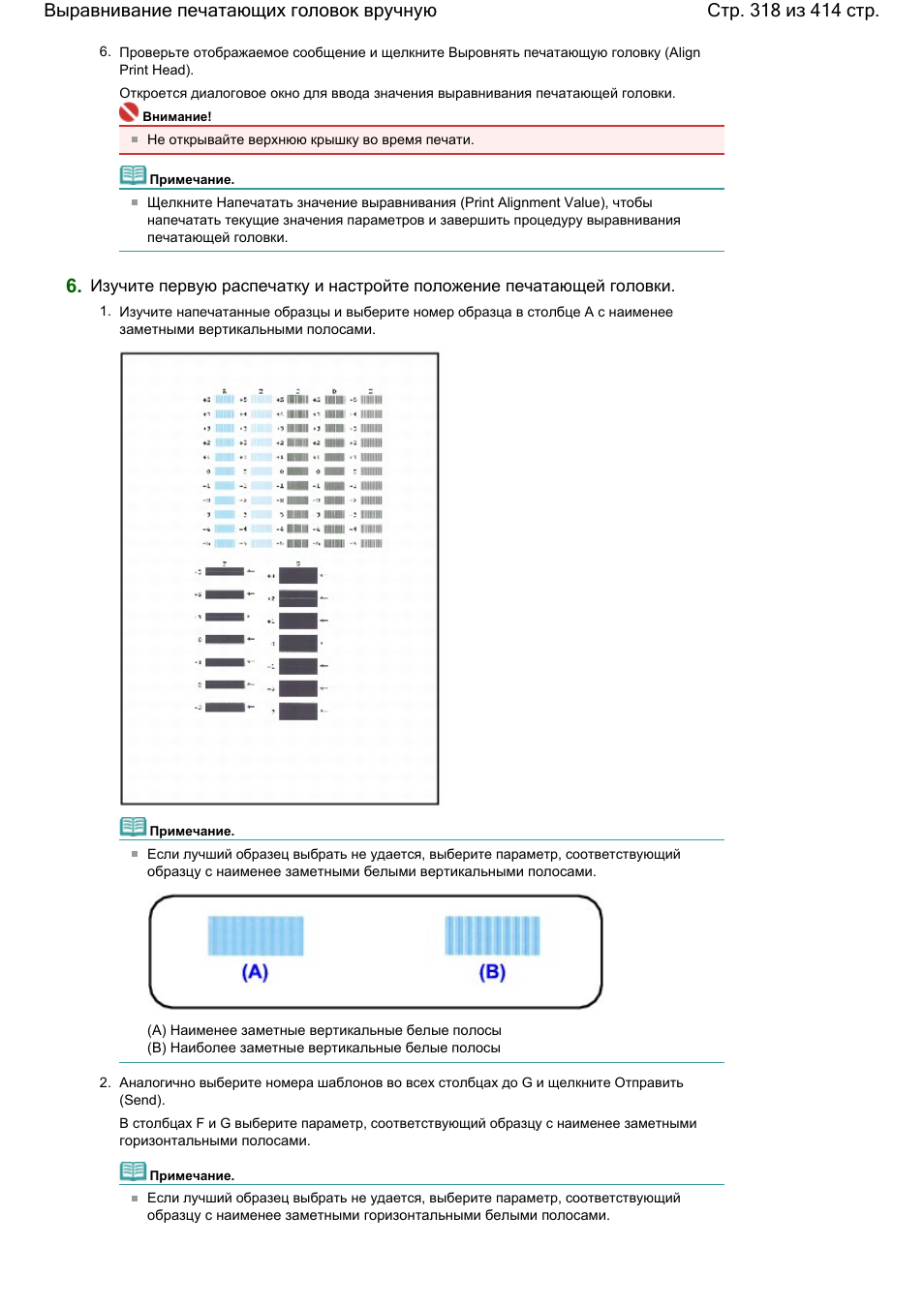 Выравнивание печатающих головок canon g1411. Выравнивание печатающих головок canon pixma. Лист выравнивания печатающих головок canon pixma. Canon pixma mp492. Лист выравнивания печатающих головок canon pixma g2411.