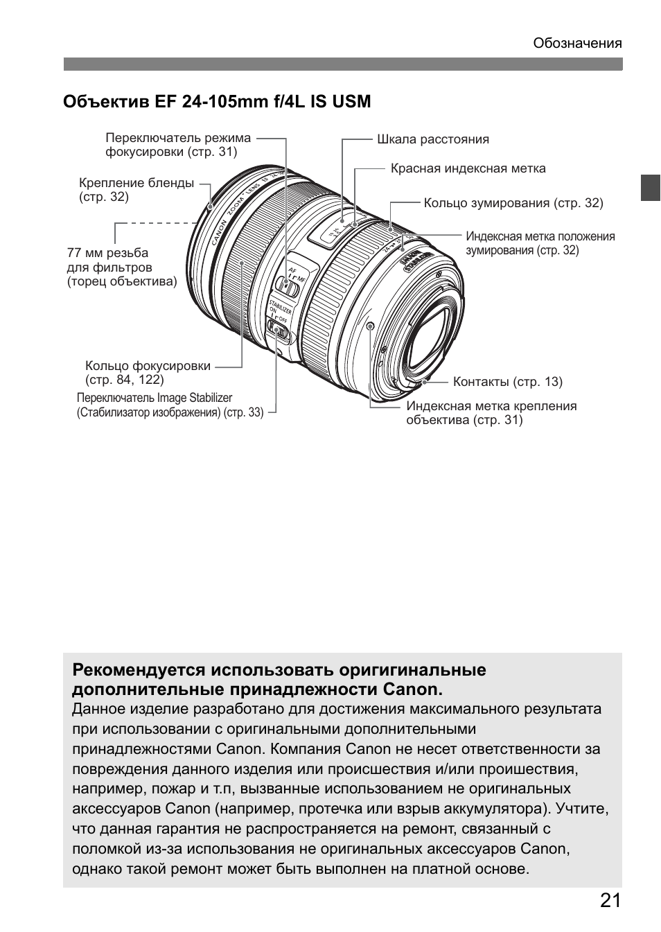 Canon mark 2 инструкция