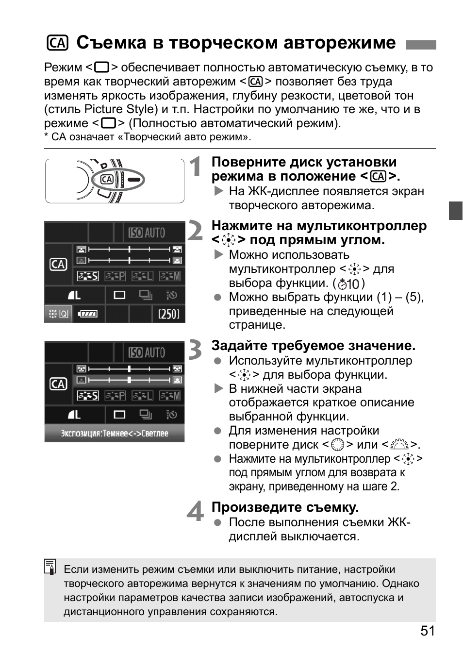Canon mark 2 инструкция