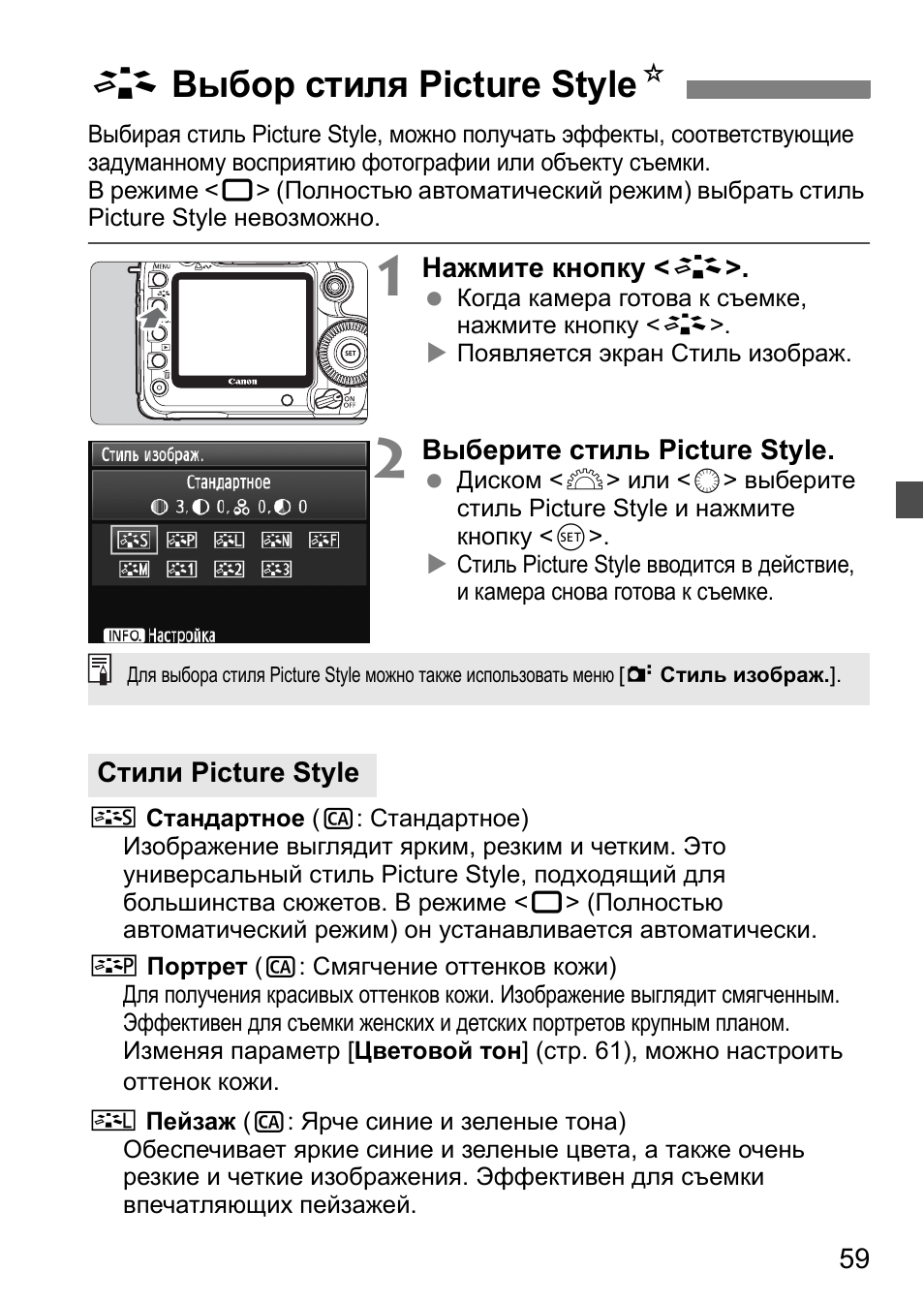 Canon mark 2 инструкция