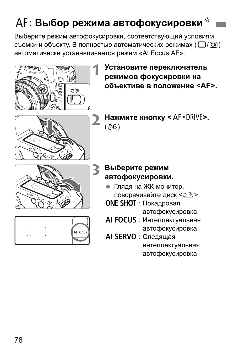 Canon mark 2 инструкция. 3d84n инструкция