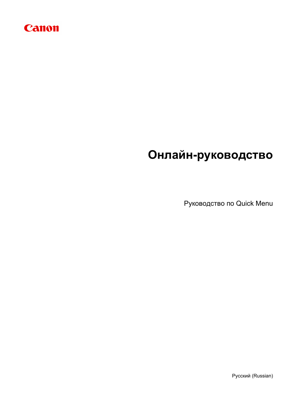 canoscan lide 25 драйвер на русском скачать