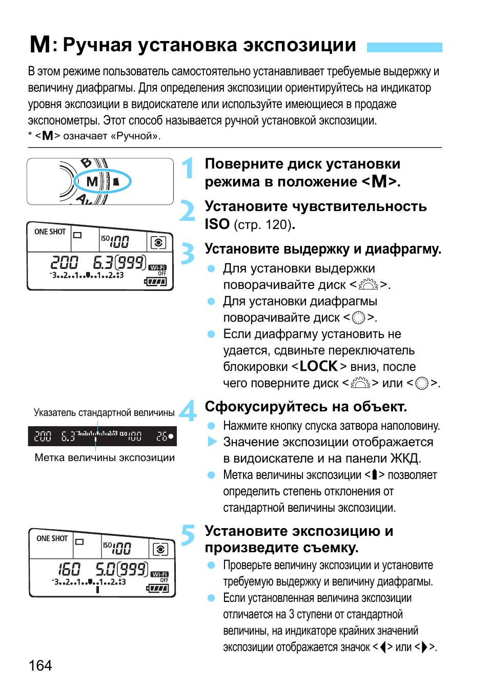 Никон д4 фокусировка. Советы начинающему фотографу. Шкала экспозиции в фотоаппарате никон. Таблица исо выдержки и диафрагмы. Установка экспозиции.