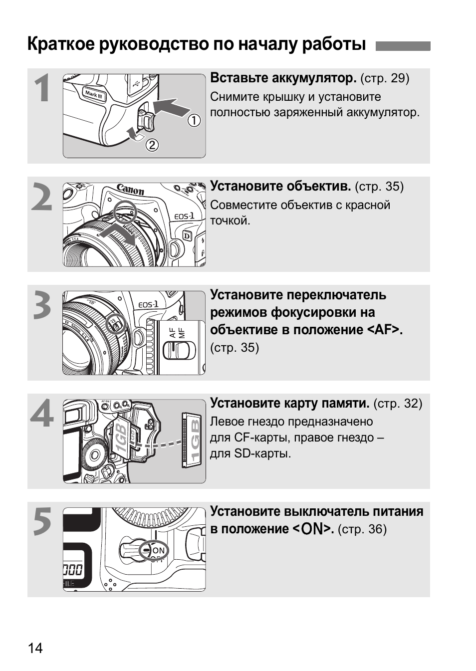 фреамин. сайт 3 инструкция. Canon 1d mark iii мануал. инструкция к фотоаппарату canon 5d mark 4. сайт 3 инструкция.