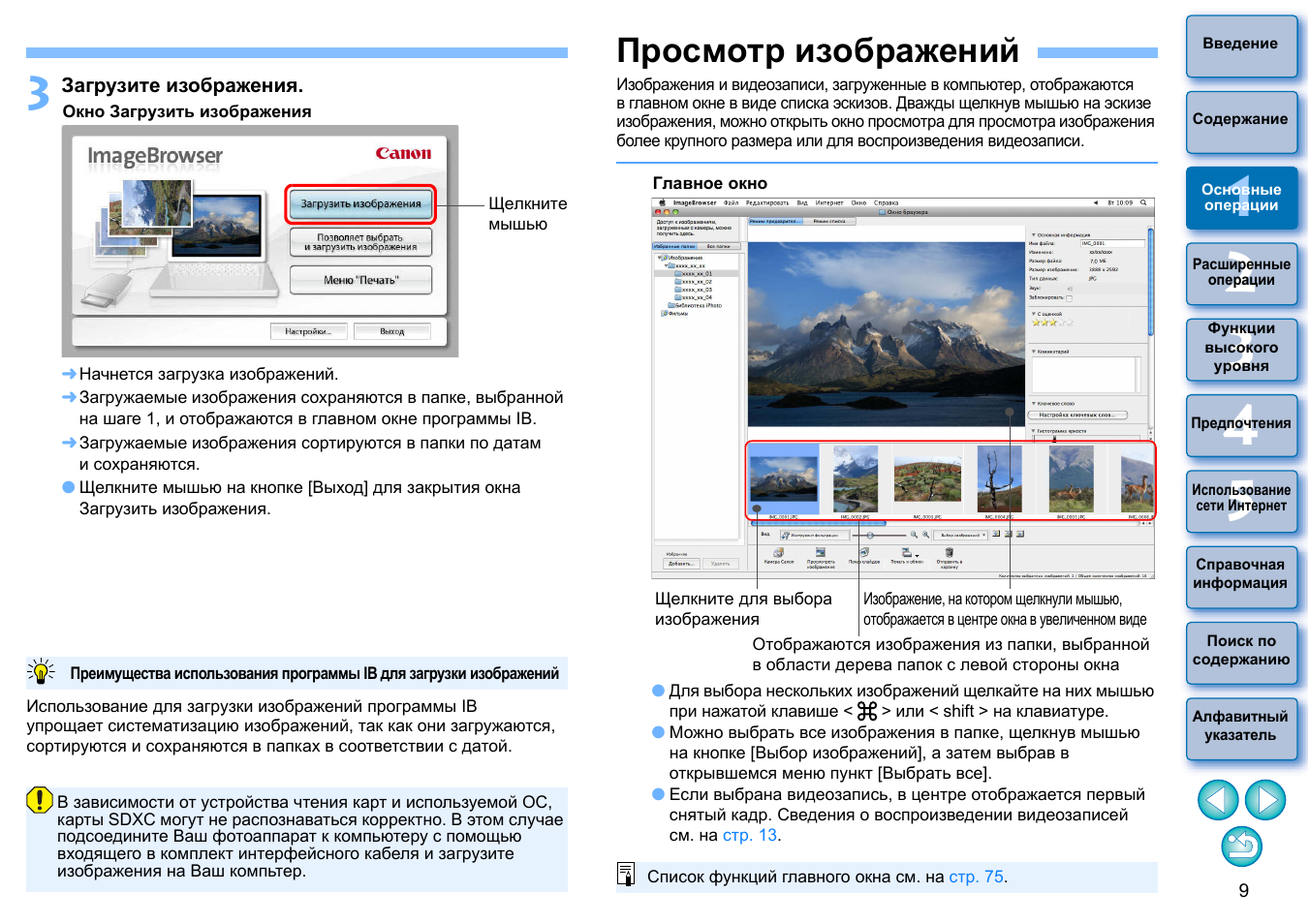 Фотоаппарат кэнон просмотр изображений невозможен