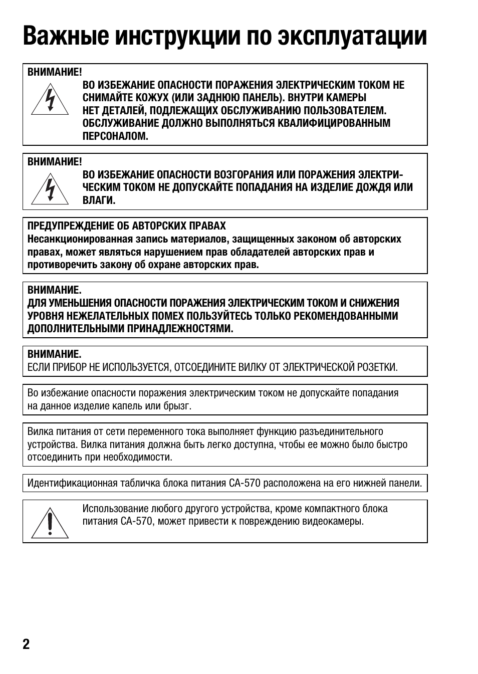 Инструкция по эксплуатации а6. Инструкция по эксплуатации. Инструкция это важно. Инструкция по эксплуатации жены