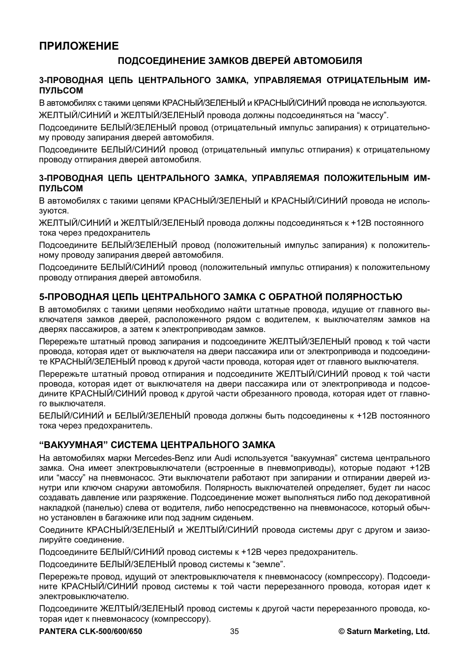 Сигнализация пантера clk 375 инструкция - 81 фото