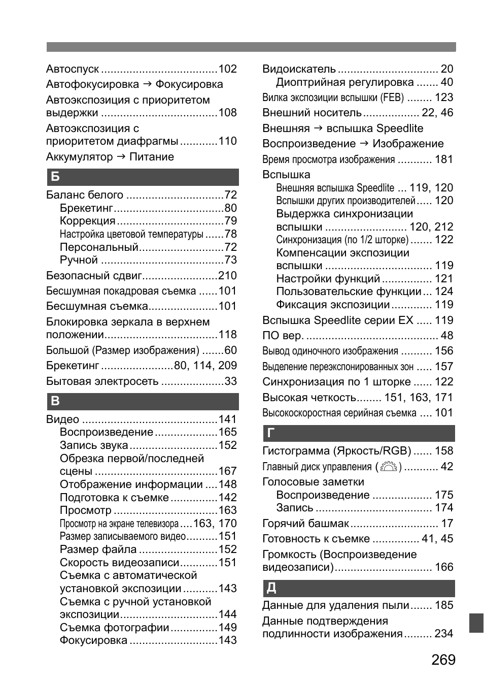 Buddy 4 инструкция Buddy 4 инструкция