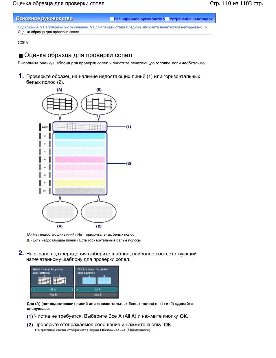Печать образца для проверки сопел
