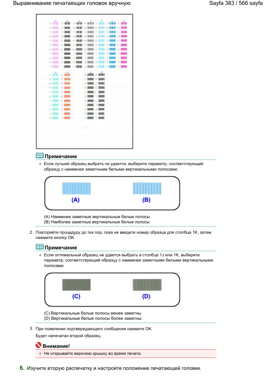 Принтер выравнивает печатающую головку. Выравнивание печатающих головок canon pixma. Принтер выравнивает печатающую головку. Принтер выравнивает печатающую головку. Выравнивание печатающих головок canon g1411.