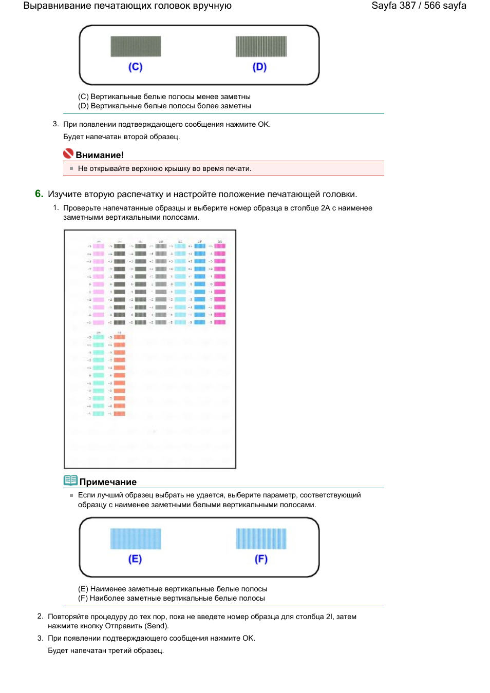 Mg2540s выравнивание головок. Mg2540s выравнивание головок. Выравнивание печатающих головок canon pixma. Выравнивание печатающих головок canon mp250. Mg2540s выравнивание головок.