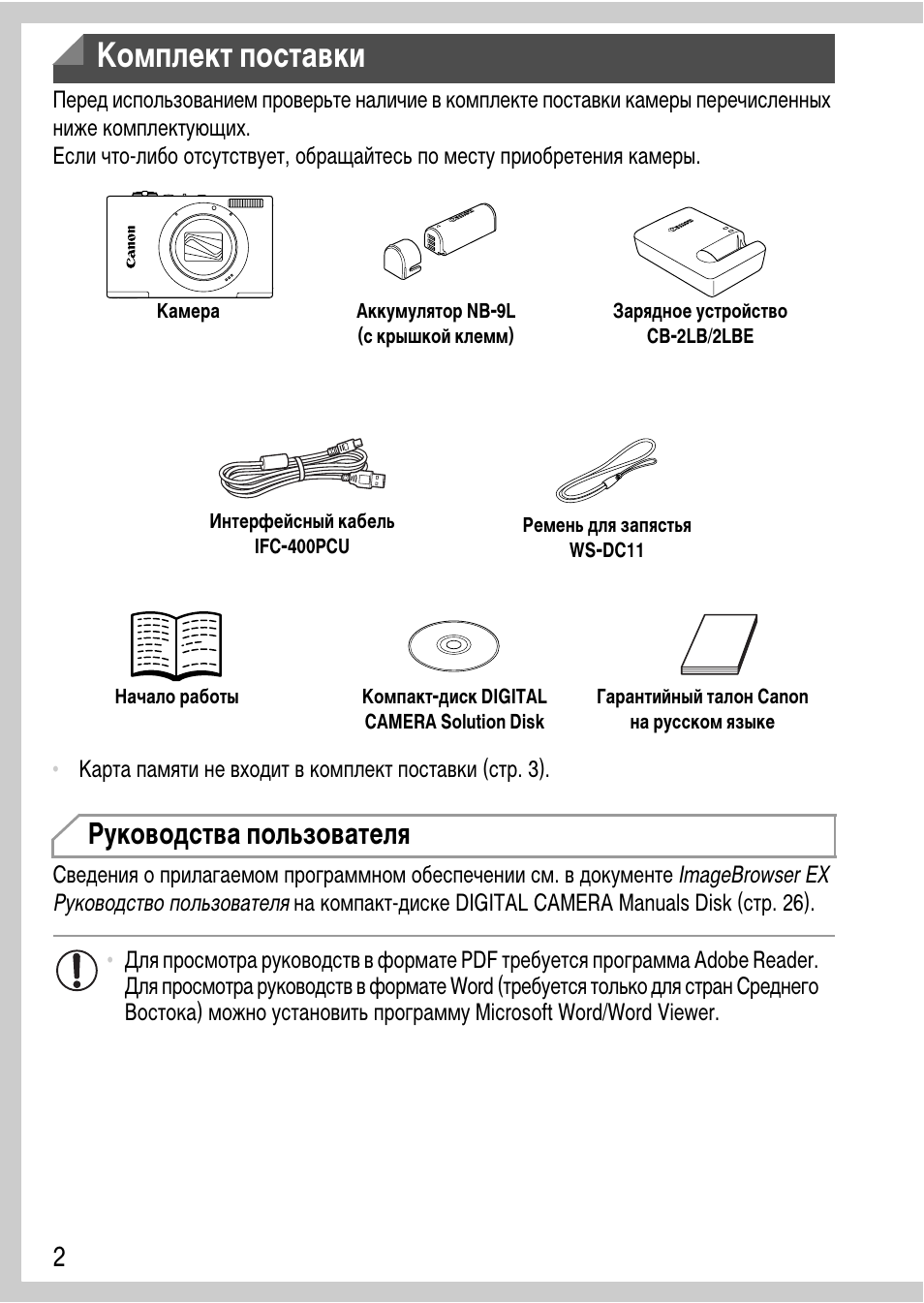 Canon инструкция на русском языке. Инструкция Canon IXUS. Alpha 86hs руководство пользователя