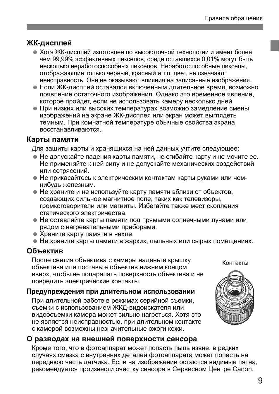 Canon eos 1100d инструкция