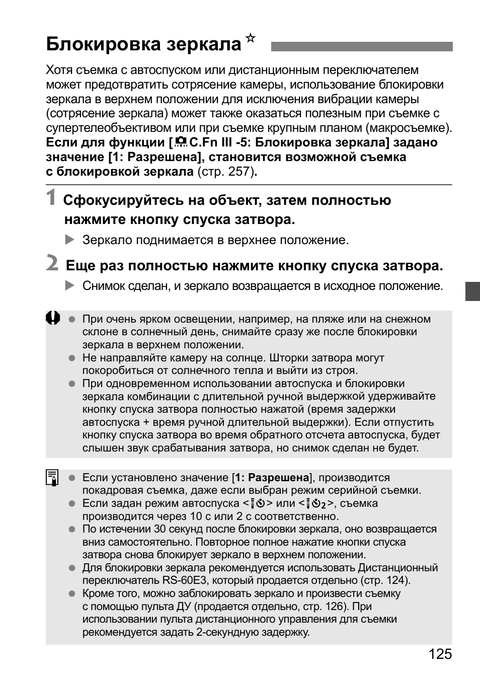 Canon eos 60d инструкция скачать Canon eos 60d инструкция скачать