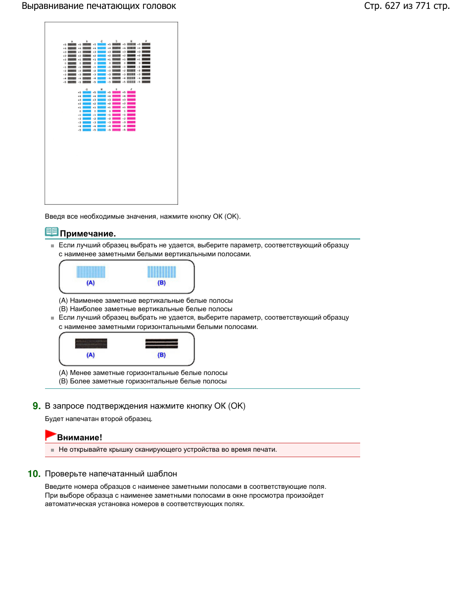 Pixma mp250/270 выравнивание печатающих головок. Canon pixma mg2540s кнопки на принтере. Образец выравнивания печатающих головок canon. Mg2540s выравнивание головок. Тестовый лист для печати принтера canon pixma.