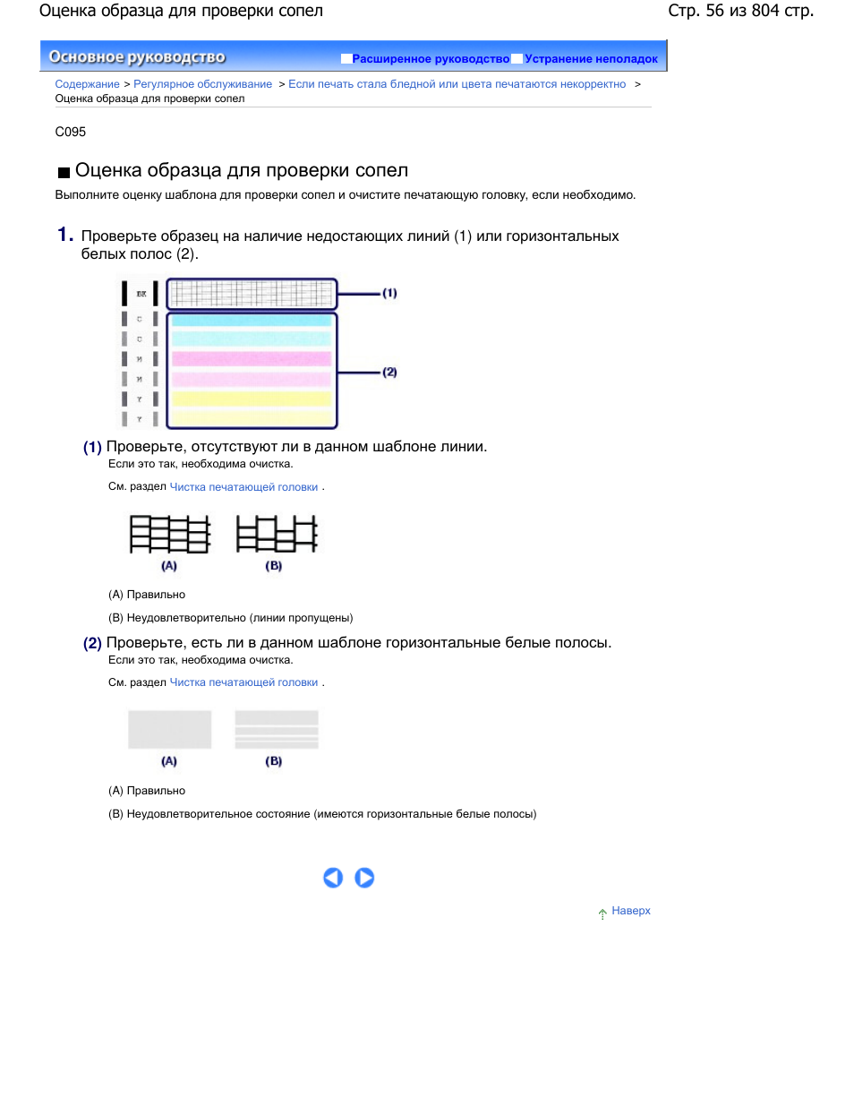 Образца для проверки сопел