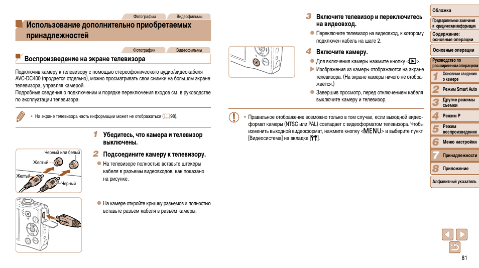 Инструкции по эксплуатации canon. POWERSHOT a2500. POWERSHOT a2500 разъем. Инструкция фотоаппарата Canon POWERSHOT. Инструкция к фотоаппарату Canon POWERSHOT a2500.