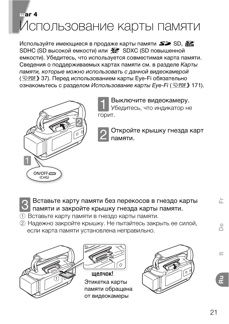 Не установлена карта памяти canon