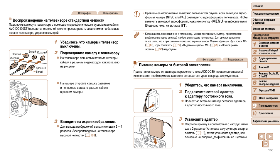 Uv 16 pro инструкция на русском. Микрофон Tosing 016 инструкция по применению. Av кабель к фотоаппарату Canon POWERSHOT схема. Canon POWERSHOT 3200 is схема мануал. Г 16 инструкция.