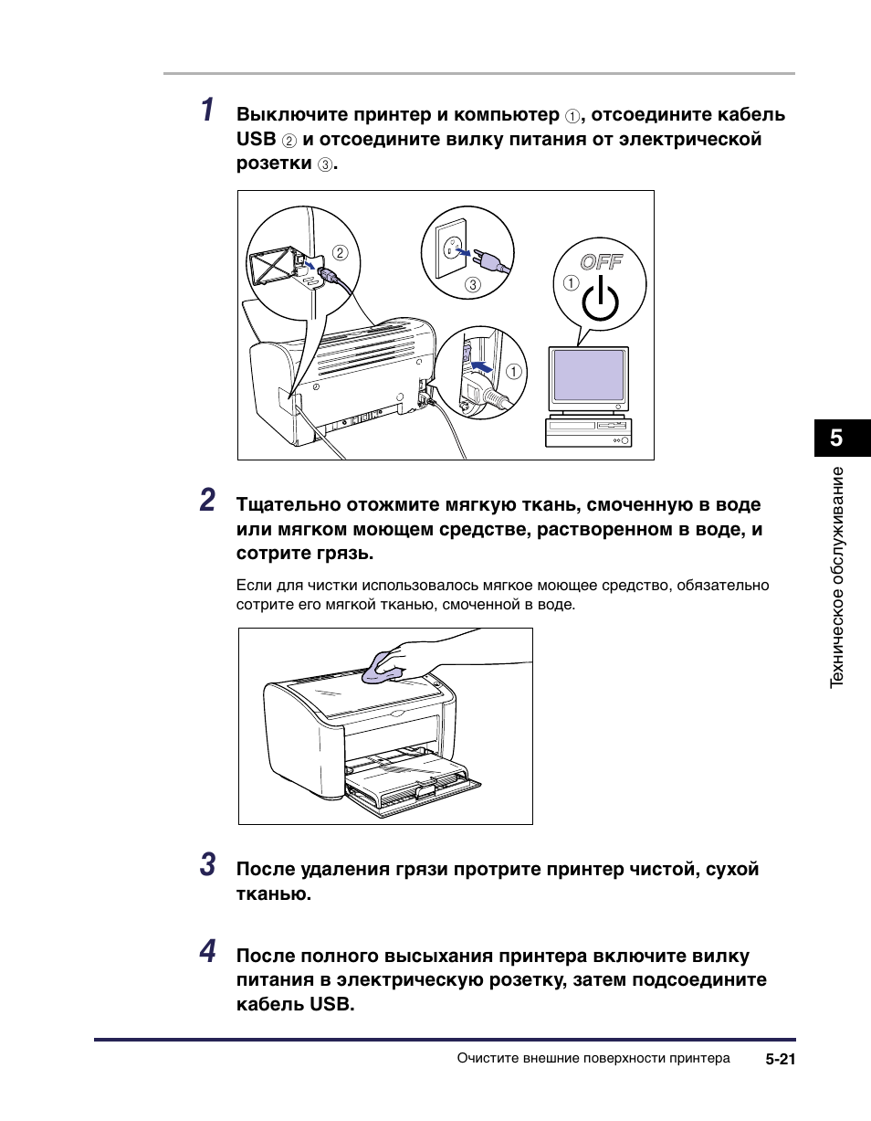 Установка драйверов принтера canon 2900. Принтер Canon LBP-2900b технический паспорт. Принтер канон LBP 2900 мусор. Инструкция принтер конен 2900в. Принтер Canon i-SENSYS lbp2900 как вставить.бумагу.