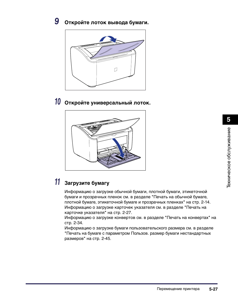 Canon lbp 2900 схема. Canon i-sensys mf5980dw. Usb кабель для принтер canon lbp 2900. схема принтера кэнон мф 4410. заводской номер принтера canon 6000.